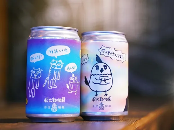 臺虎精釀-厭世動物園.jpg