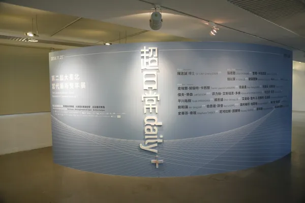 張君懿_台藝大有章藝術博物館_雙年展策展人_2018-12-13_侯俊偉攝影_ (113).JPG