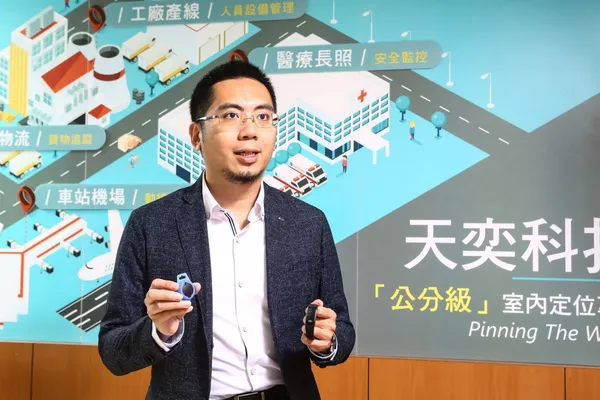 拚5年晉升獨角獸行列,天奕科技要用「公分級」AI定位技術改變世界