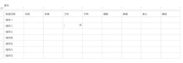 week plan-01.PNG