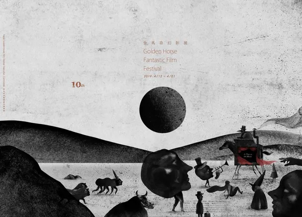 2019金馬奇幻影展主視覺 白色款.jpg