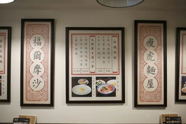 瘦虎麵屋_2018-12-28_侯俊偉攝影_ (4).JPG