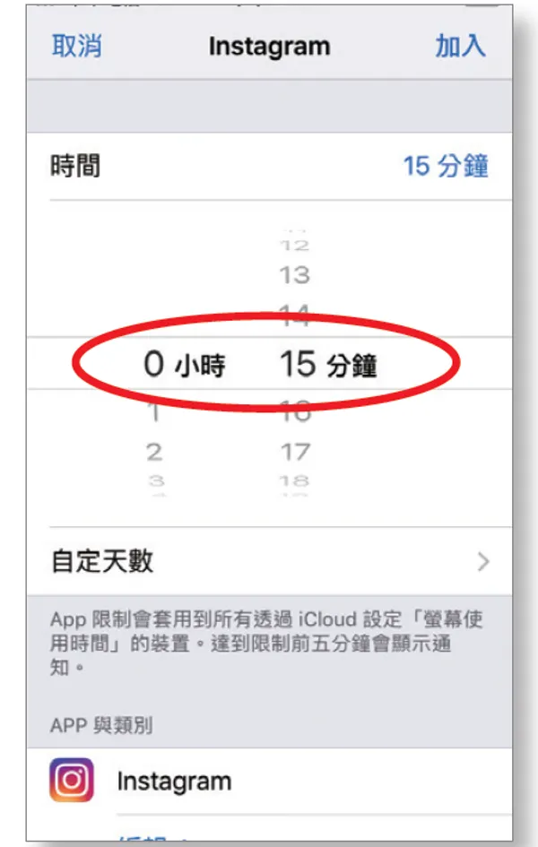 追蹤 iPhone 使用行為4.PNG