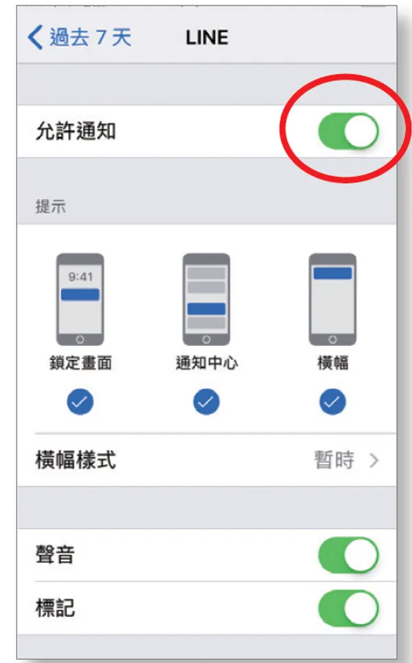 追蹤 iPhone 使用行為6.PNG