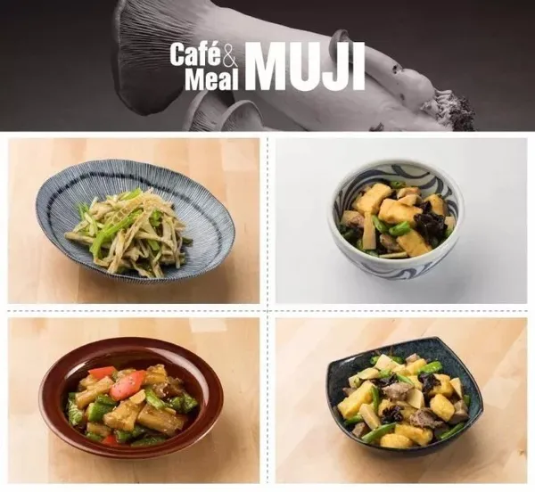 Cafe&Meal MUJI.jpg