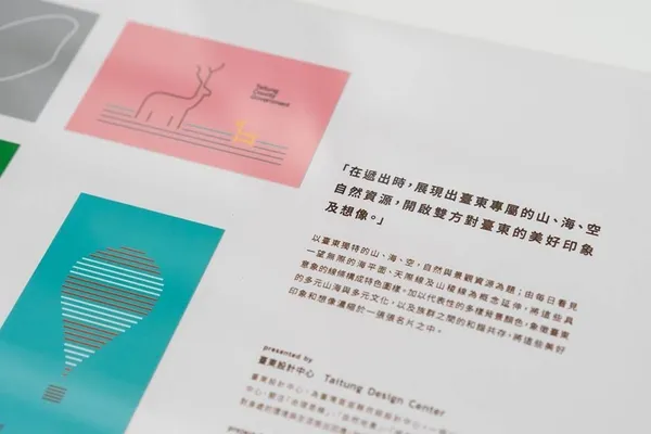 TTDC縣府名片再設計_名片圖06.jpg