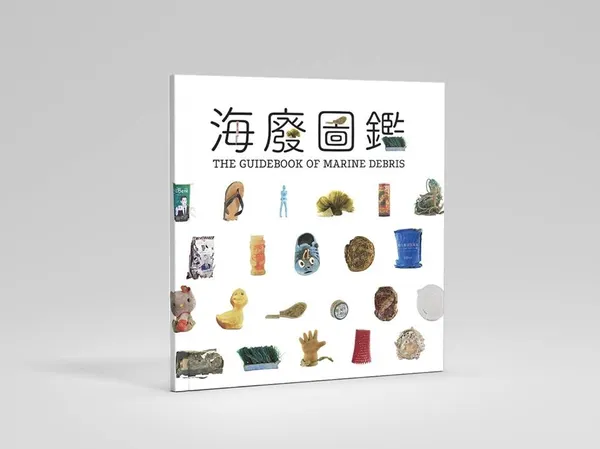 海廢圖鑑7.jpg