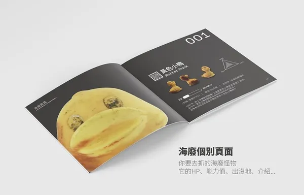 海廢圖鑑8.jpg