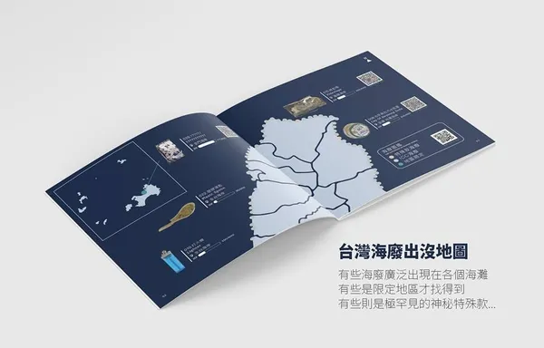 海廢圖鑑9.jpg