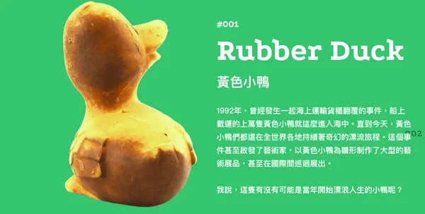 海廢圖鑑