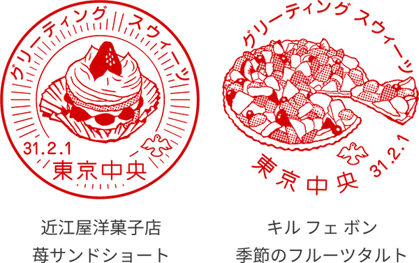 日本郵局-Brutus-甜點郵票-24.png