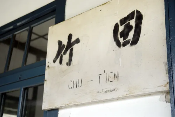 字型-Hally-文字標本採集-手寫創作-070617_279.jpg