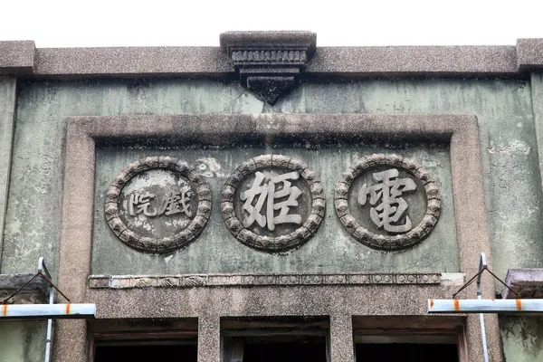 字型-Hally-文字標本採集-印刷字帖-IMG_5373.jpg