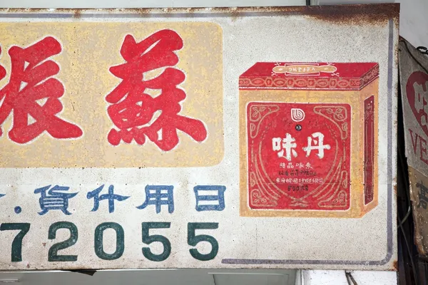字型-Hally-文字標本採集-印刷字帖-IMG_8526.jpg