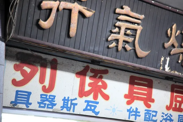 字型-Hally-文字標本採集-印刷字帖-IMG_8673.jpg