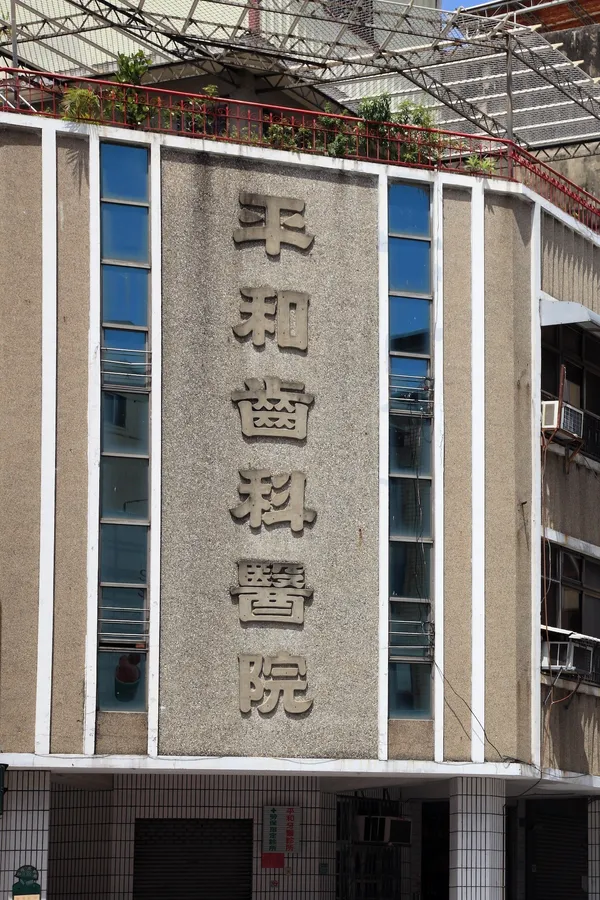 字型-Hally-文字標本採集-印刷字帖-IMG_9836.jpg