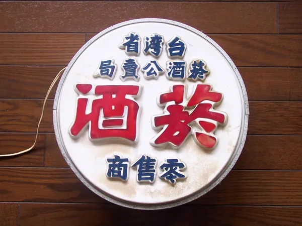 字型-Hally-文字標本採集-電腦字型-IMG_0051.jpg