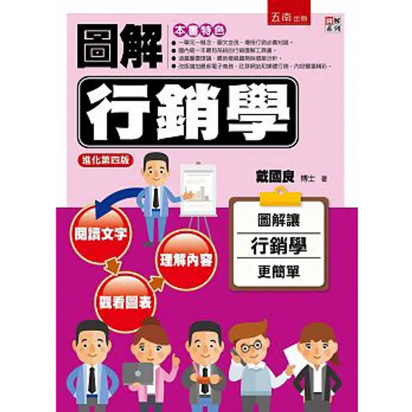 圖解行銷學.png