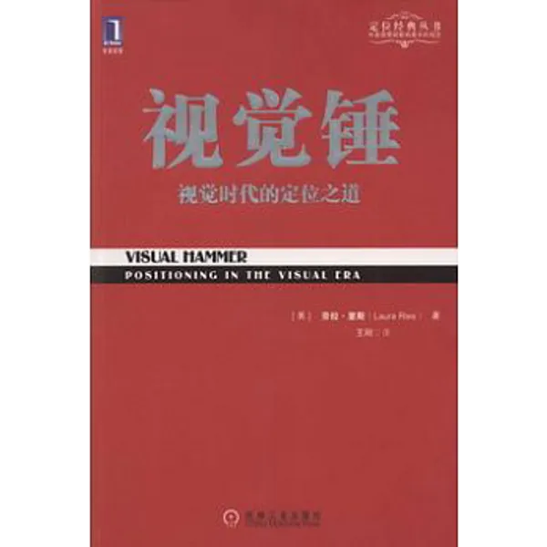 視覺錘.png