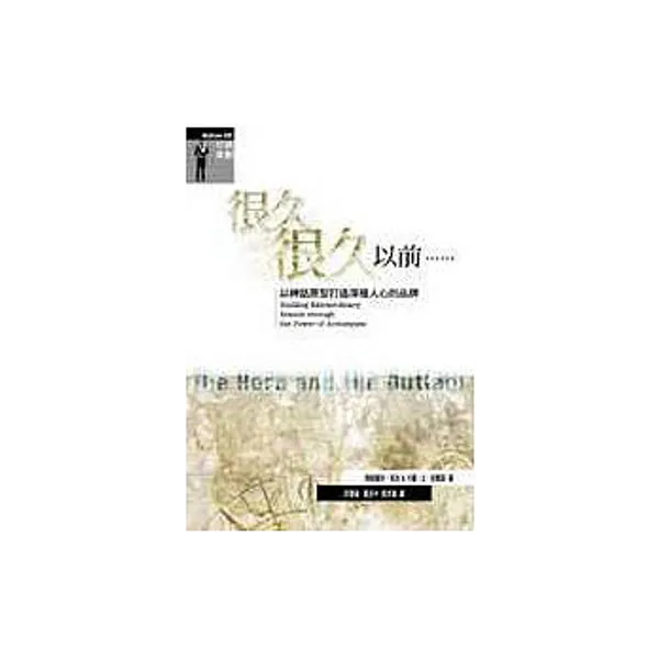 很久很久以前.....png