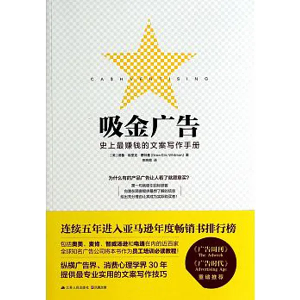 吸金廣告.png