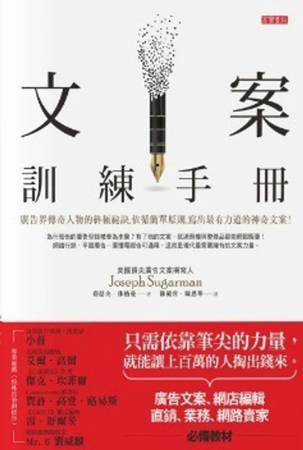 文案訓練手冊.jpg