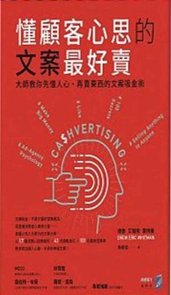 懂顧客心思的文案最好賣.jpg