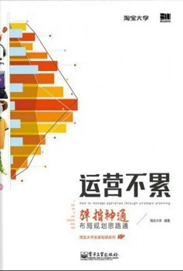運營不累.jpg