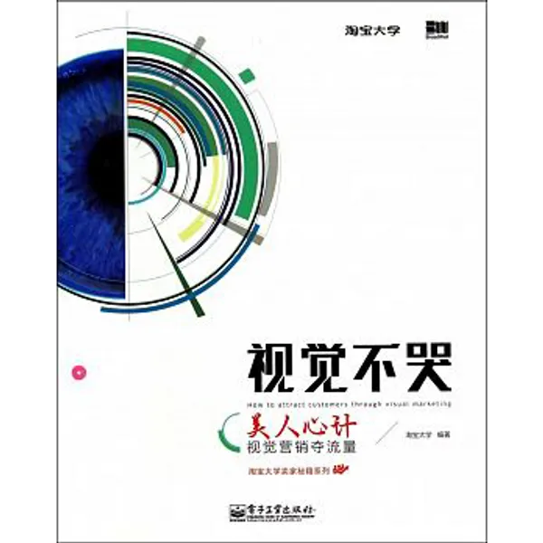 視覺不哭.png