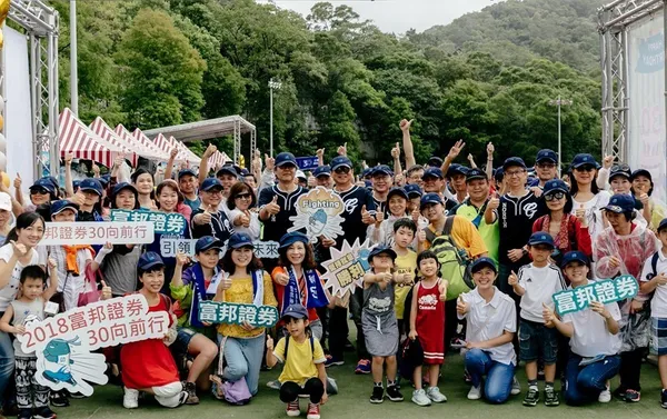 富邦證券