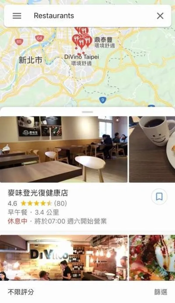 探索周邊店家隨時搜尋隨地玩_2.jpeg