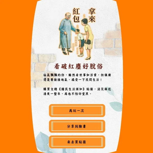 文總貼圖遊戲-2.jpg