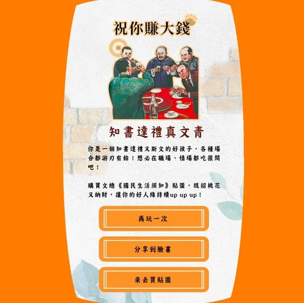 文總貼圖遊戲-3.jpg