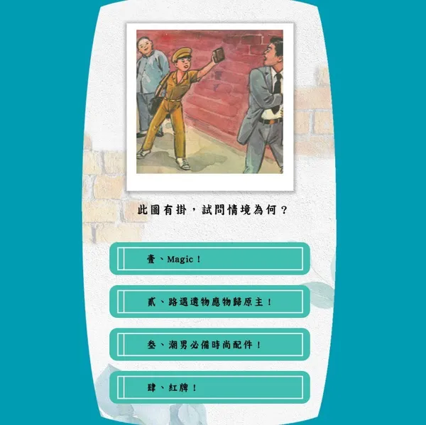 文總貼圖遊戲-4.jpg