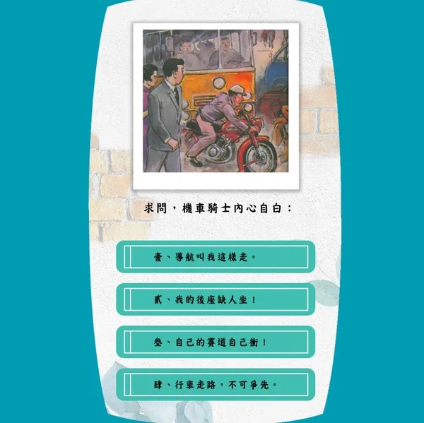 文總貼圖遊戲-5.jpg