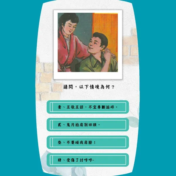 文總貼圖遊戲-6.jpg