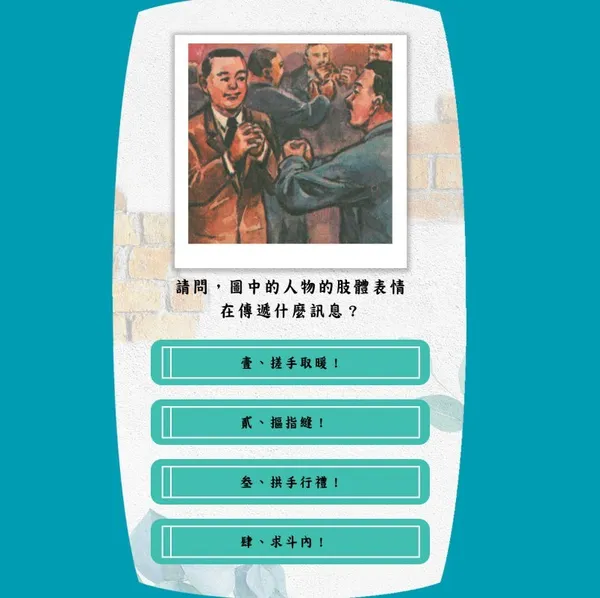 文總貼圖遊戲-7.jpg