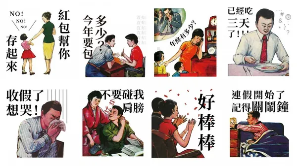 何時要結婚？收假了想哭！時事梗亂入，文總新版《國民生活須知》貼圖Line上架！