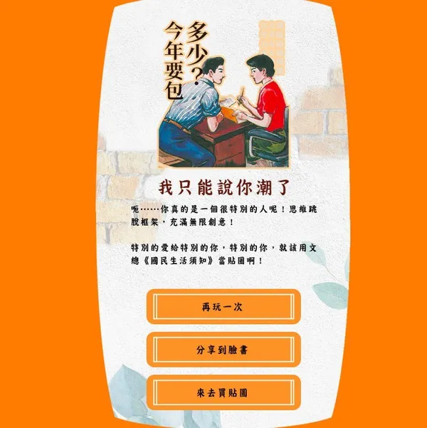 文總-line貼圖.jpg