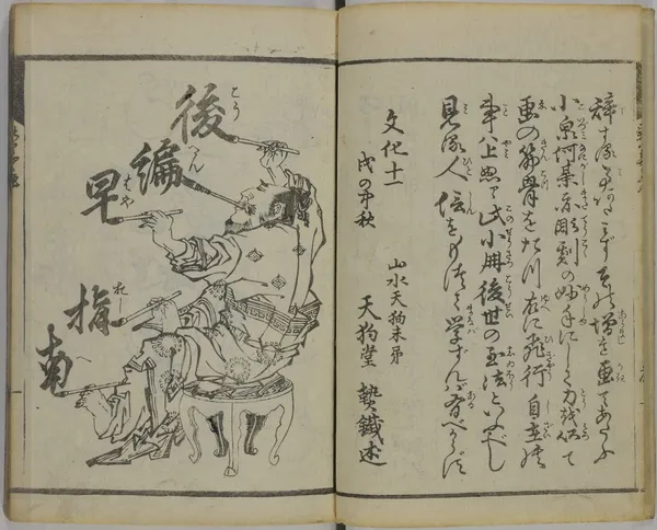 葛飾北齋