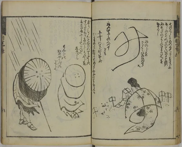 葛飾北齋