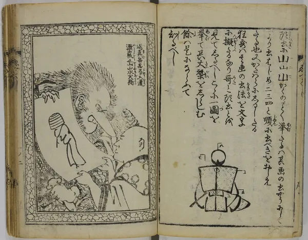 葛飾北齋