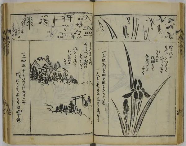 葛飾北齋