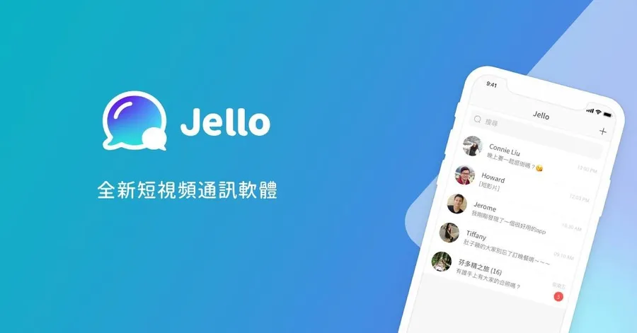 下架侵權貼圖！街口網絡宣布1/31起，接管Jello Chat在台營運