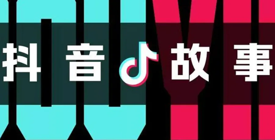 攻佔多國應用商店榜首，抖音是怎麼做出來的？