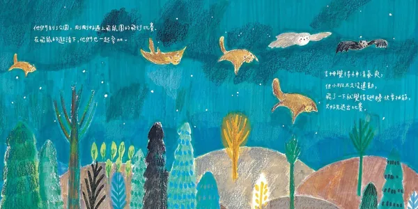 插畫家李若昕-08小班-內頁3.jpg