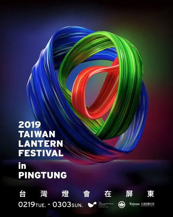 2019台灣燈會＿台灣燈會.jpg