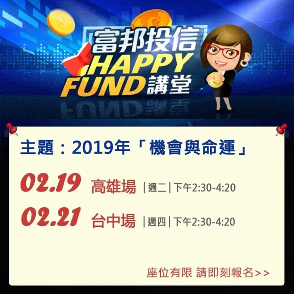 富邦投信
