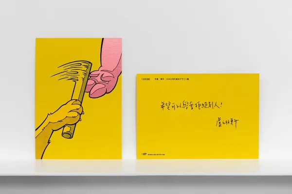 外帶一份優秀的台灣燙印出國！專訪《年賀・賀年｜台灣日本賀年設計展》幕後推手林唯哲
