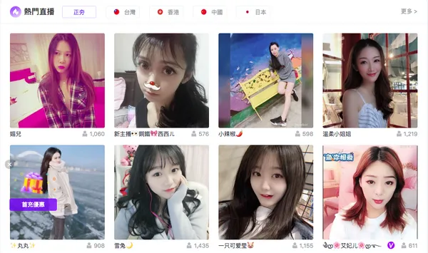2018年營收粗估突破百億台幣 Uplive祭出免學費、高薪資找尋潛力素人 